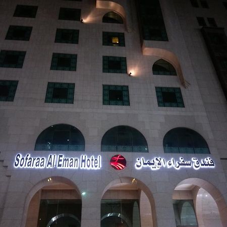 Manazil Al Madinah Hotel Medina Exterior photo