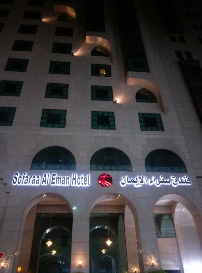 Manazil Al Madinah Hotel Medina Exterior photo